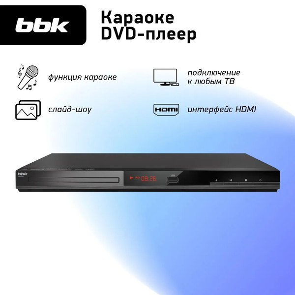Плеер DVD BBK DVP036S темно-серый Караоке ПДУ - купить с доставкой по ...