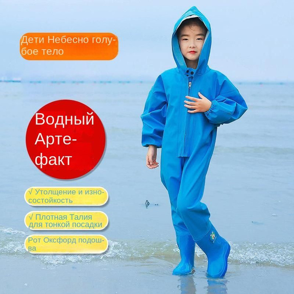 Вейдерсы купить на OZON по низкой цене (1687735375)