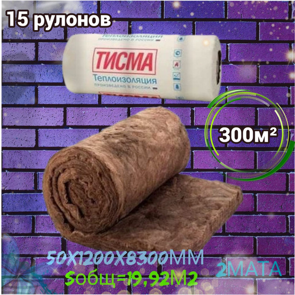 Утеплитель в рулоне 300м2 минеральная вата 50мм Knauf Тисма для стен ...