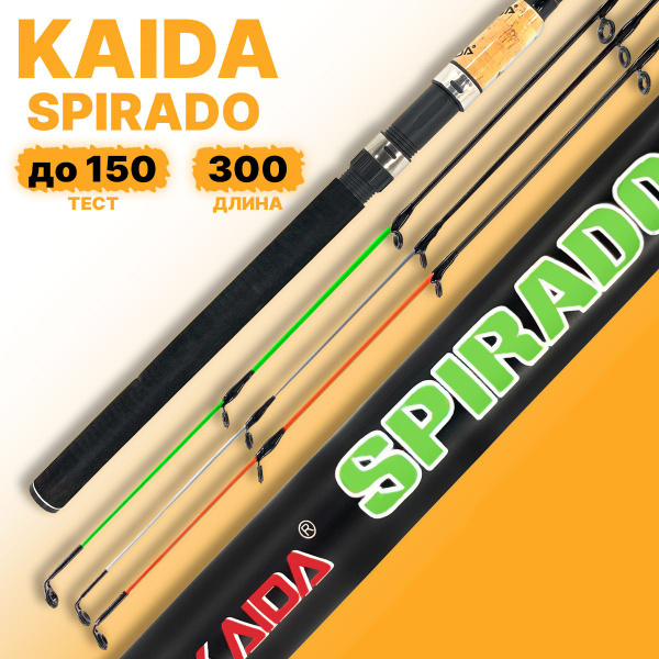 Удилище KAIDA SPIRADO/, от 60 гр купить по выгодным ценам в интернет ...