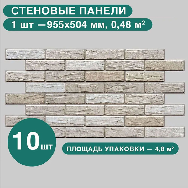 Стеновые панели Регул ПВХ 3д для ванной на кухню декоративные ...