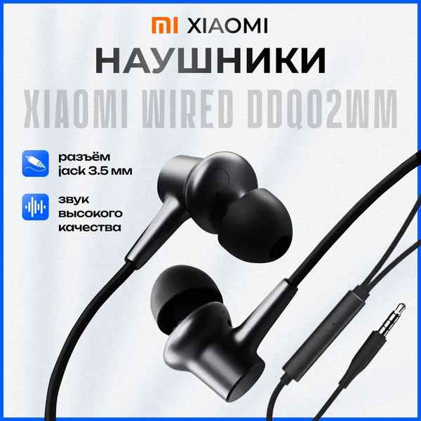 Наушники Внутриканальные Xiaomi 1084835 - купить по доступным ценам в ...