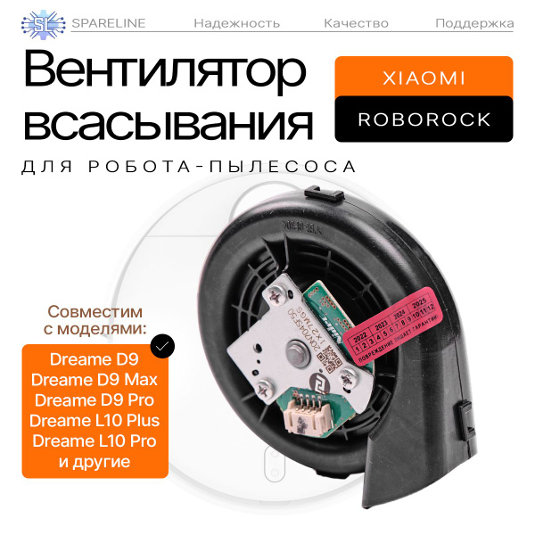 Мотор вентилятора, турбина всасывания для робота пылесоса Xiaomi Dreame ...