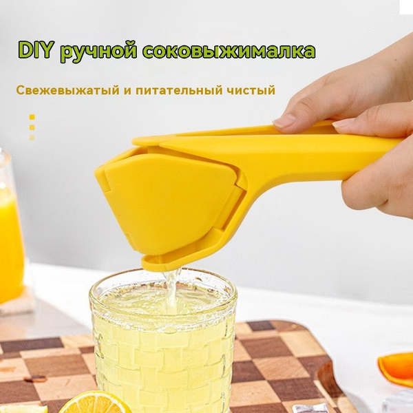 Ручная соковыжималка, 1 шт купить по выгодной цене в интернет-магазине ...