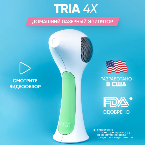 Tria Эпилятор лазерный 4X купить на OZON по низкой цене (1705380373)