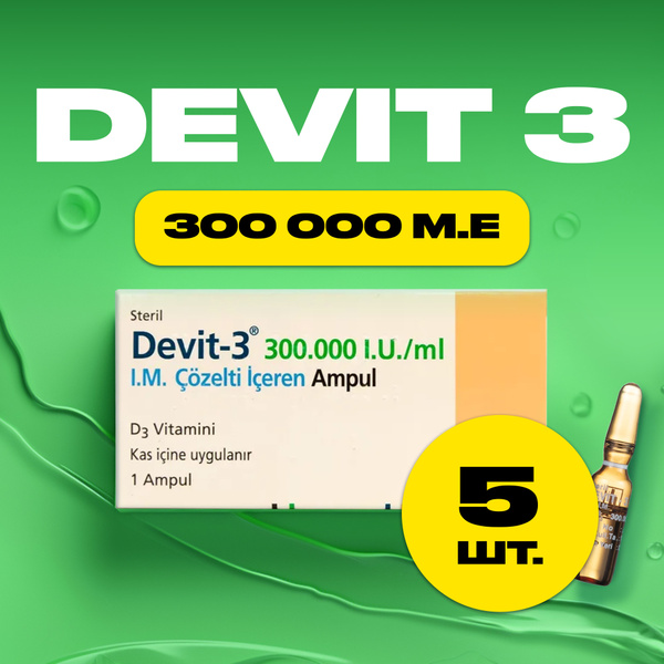 Devit D3 Devit-3 Девит 5 шт. - купить с доставкой по выгодным ценам в ...