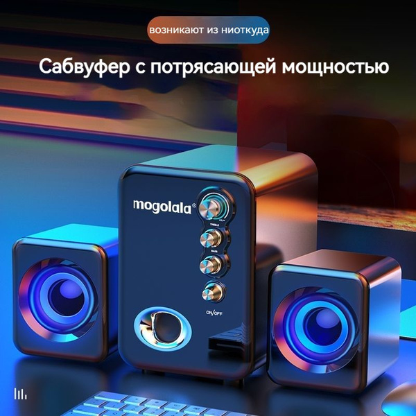 MOGO Компьютерный стол семь цветов ослепительный свет сабвуфер динамики ...