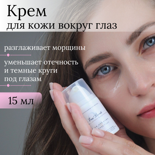 Крем для век и кожи вокруг глаз антивозрастной Eva Leonti - купить с ...