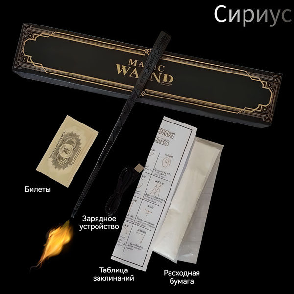 Волшебная палочка Гарри Поттера/Карнавальная палочка - купить по ...