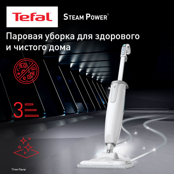 Паровая швабра Tefal Steam Power VP6557RH, белый, серебристый, 1200 Вт ...