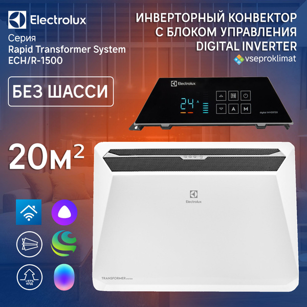 Обогреватель Electrolux RapidTransformer купить по выгодной цене в ...