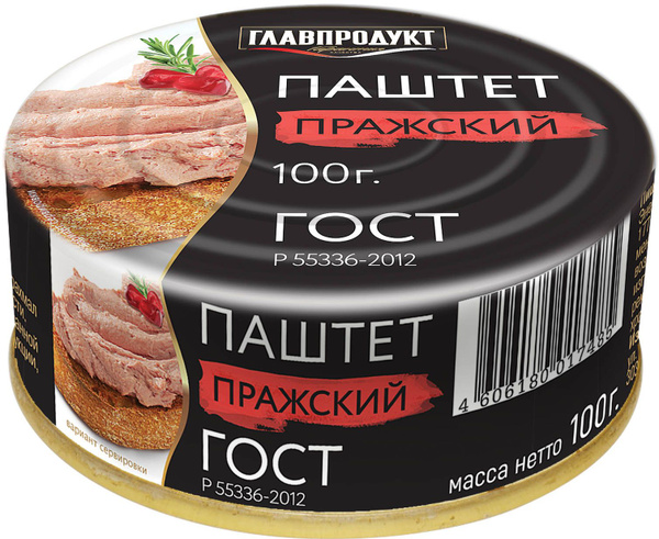 Паштет Пражский ГОСТ Р 55336-2012 ГЛАВПРОДУКТ, 100г х 4шт - купить с ...