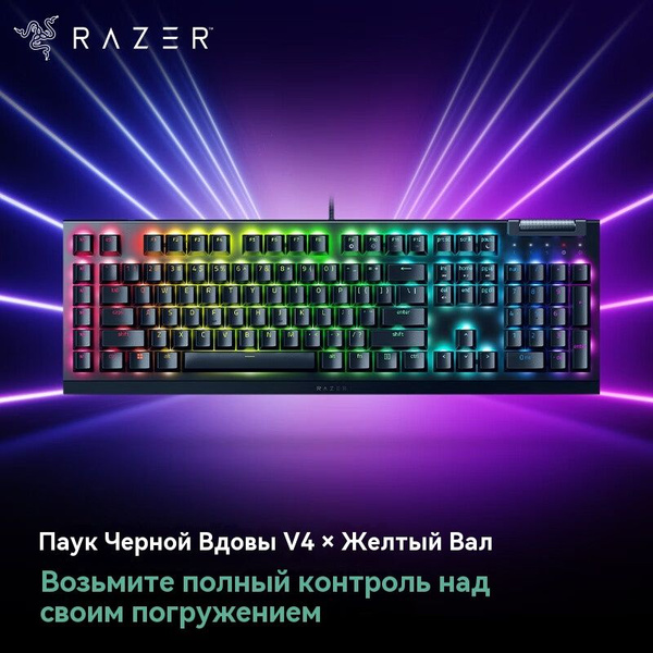 Механическая клавиатура Razer Игровая механическая клавиатура Black ...