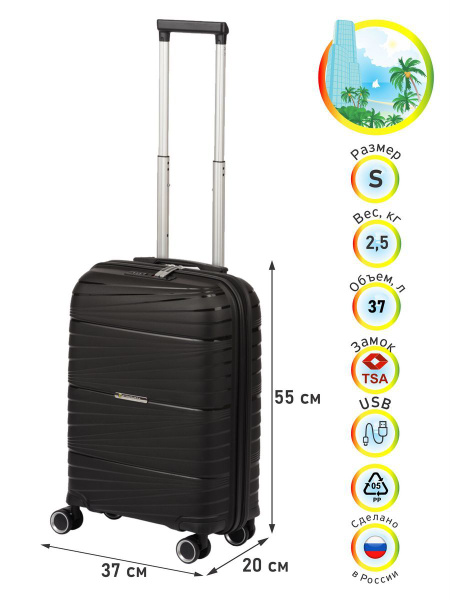 Чемодан дорожный Sun Voyage маленький S чёрный полипропилен - купить с ...