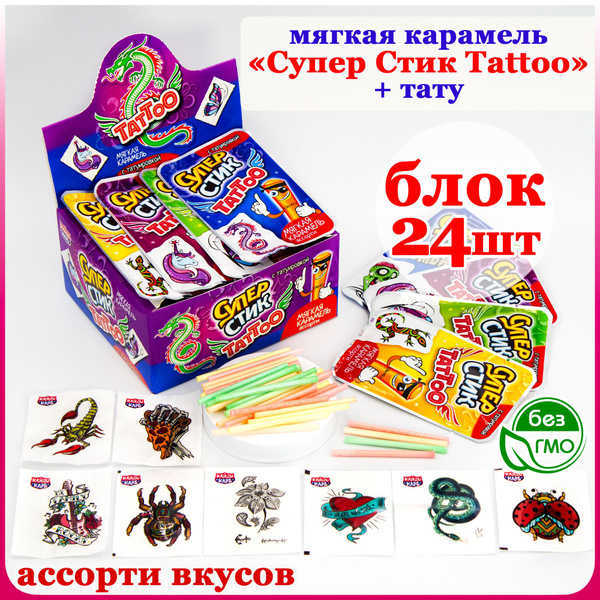 Мягкая карамель СУПЕР СТИК с ТАТУ. Блок 40шт по 5гр. Конфеты Канди Клаб ...