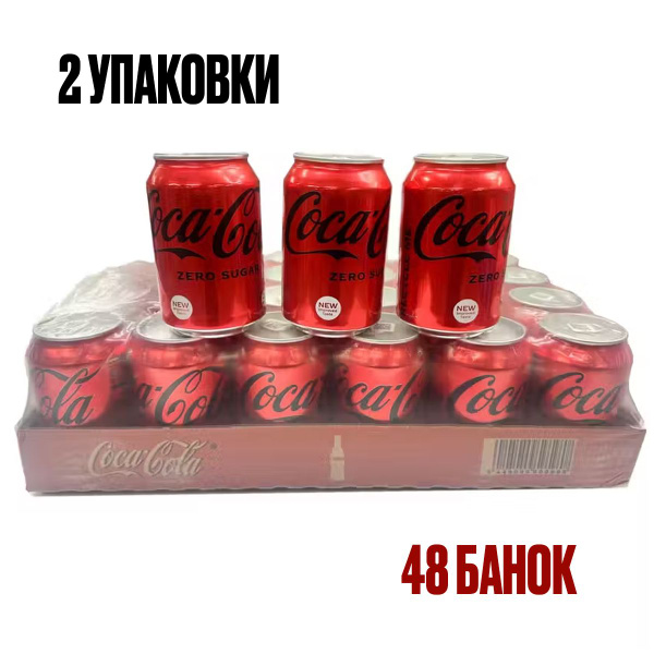 Напиток газированный Coca-Сola zero Кока-Кола без сахара 300мл, 24 ...