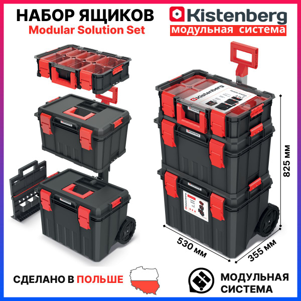 Набор ящиков для инструментов на колесах Kistenberg Modular Solution ...
