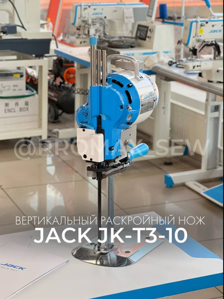 Раскройный нож Jack JK-T3 (10 дюймов) 850W - купить с доставкой по ...