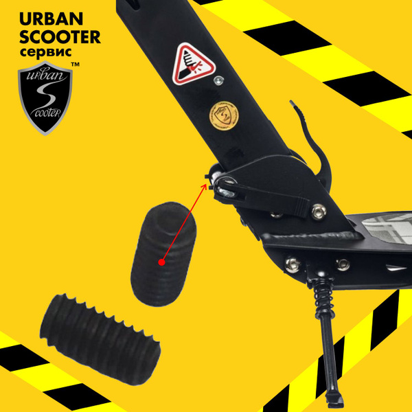 Регулировочные винтики для механизма складывания самоката Urban Scooter ...