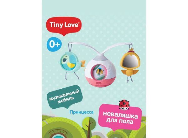 Tiny Love мобиль-игрушка развивающая музыкальная каруселька Солнечная ...