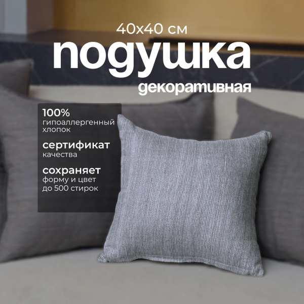 Декоративная диванная подушка Steffi "Лофт", мебельная, для ...