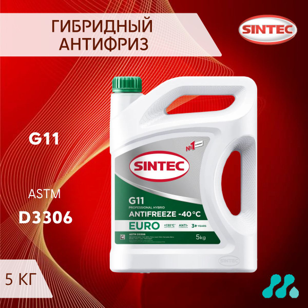 Антифриз SINTEC Евро 5кг G11 (-40) зелёный, Готовый раствор купить по ...