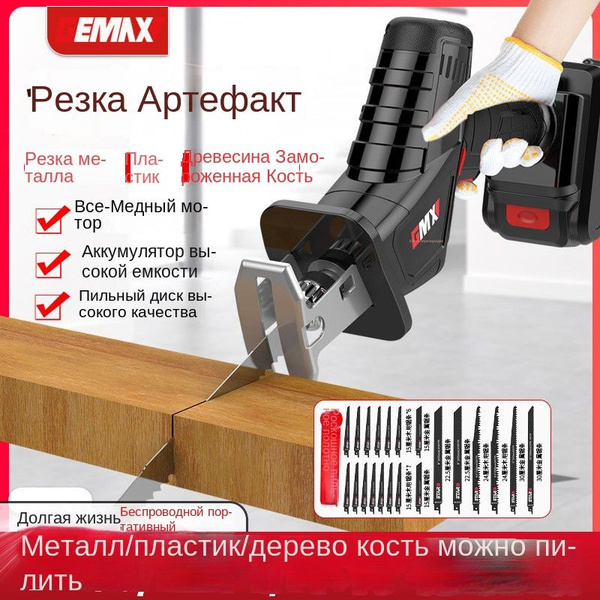 Пила для мяса и костей электрическая купить на OZON по низкой цене ...