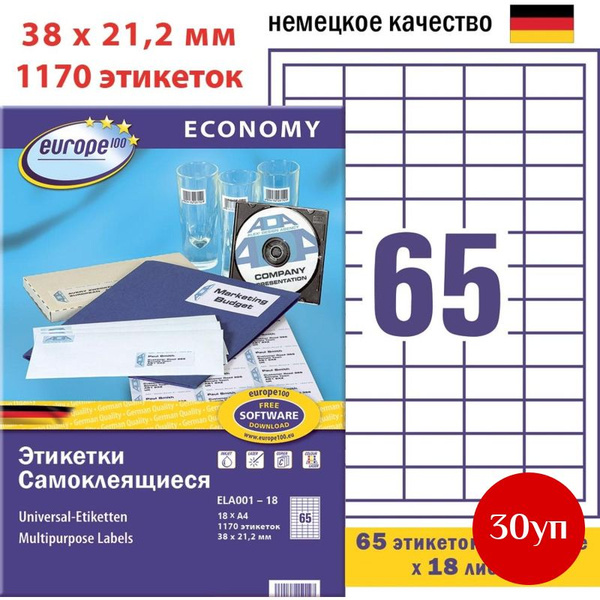 Этикетки самоклеящиеся Europe ELA001-18, 38x21,2мм,65шт на листе А4 18л ...