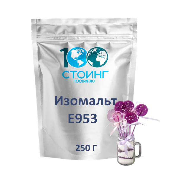 Изомальт кондитерский (гранулы), Е953, сахарозаменитель, для леденцов ...