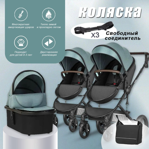Коляска прогулочная детская для двойни, 2 в 1 прогулочная для детей ...