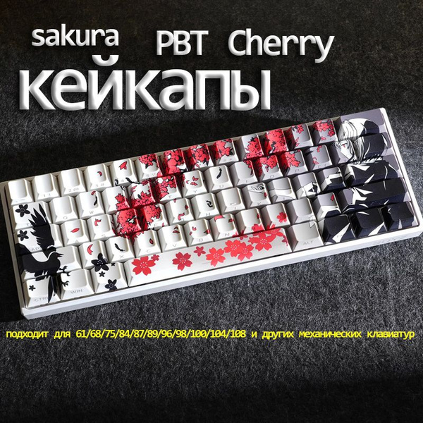 Кейкапы для механической клавиатуры аниме,sakura,cherry,pbt боковая ...