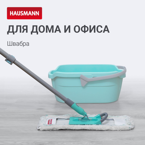 Швабра Hausmann, 140 см - купить по низким ценам в интернет-магазине ...