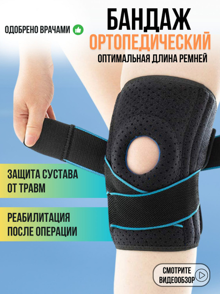 Бандаж купить на OZON по низкой цене (1897668160)