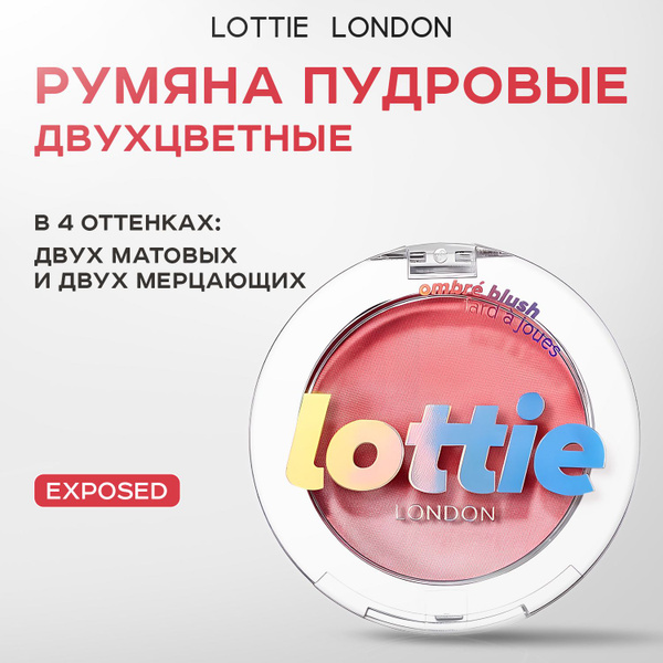 LOTTIE LONDON, Двухцветные пудровые румяна, тон Exposed, 4 г, Ombre ...