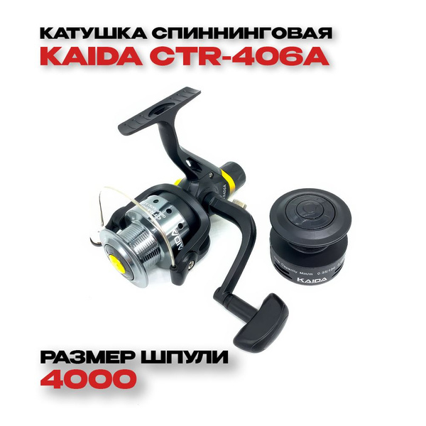 Катушка KAIDA CTR-406_серый, Безынерционная, 4000, Задний фрикцион ...