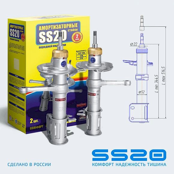 Амортизаторы передние ВАЗ 2190, 2191 Гранта, ВАЗ 2192, 2194 Калина 2 ...