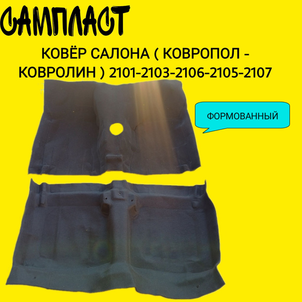 Палас (ковровое покрытие) 2108-14 ЛЮКС г. Сызрань