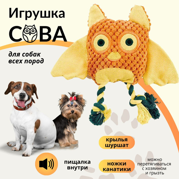 Игрушка для собак мелких, средних и крупных пород, развивающая ...