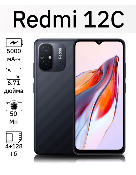 Смартфон Redmi 12C - купить по выгодной цене в интернет-магазине OZON ...
