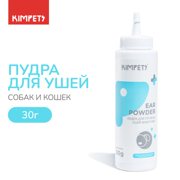 Пудра для ушей собак и кошек купить на OZON по низкой цене (796890064)