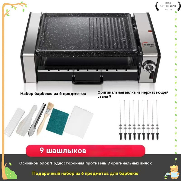 Шашлычница Электрическая,Без дыма, автоматическое вращение на 360 ...