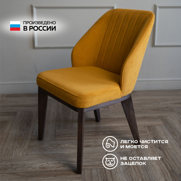 Стул мягкий со спинкой Филберт для кухни, для письменного стола, для ...