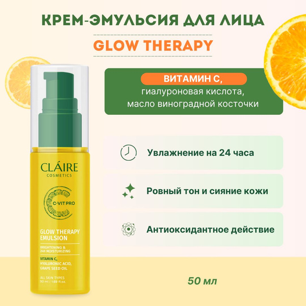 Крем для лица с витамином C-VIT PRO GLOW THERAPY, 50 мл / Claire ...