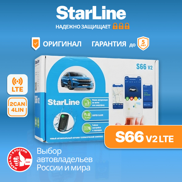 Автосигнализация Starline StarLine S66 v2 LTE 2CAN+4LIN / Сигнализация ...