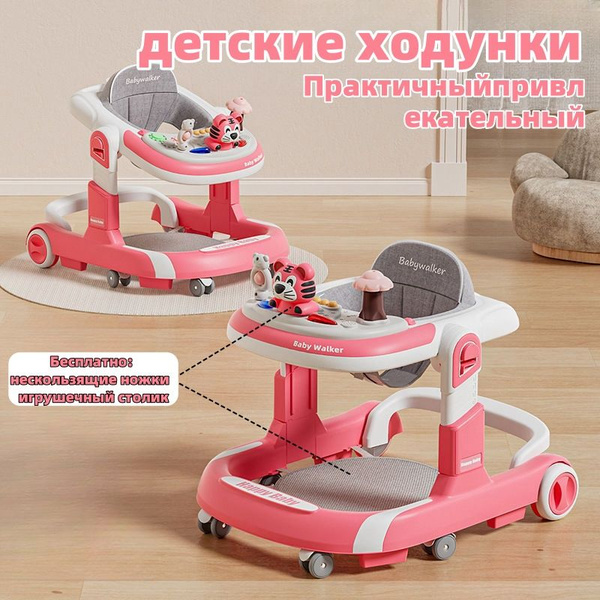 ходунки детские антиопрокидыватель - купить с доставкой по выгодным ...