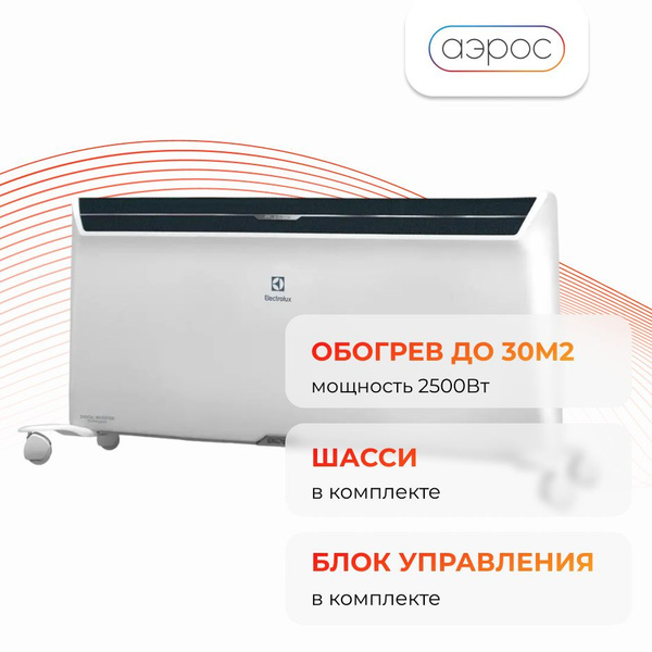 Обогреватель Electrolux Rapid Transformer ECH/R-2500 T + механический ...