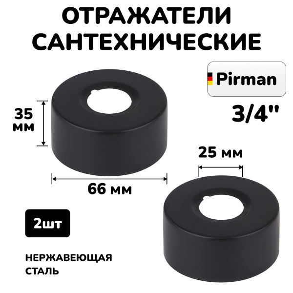 Отражатель для смесителя и полотенцесушителя сантехнический глубокий ...