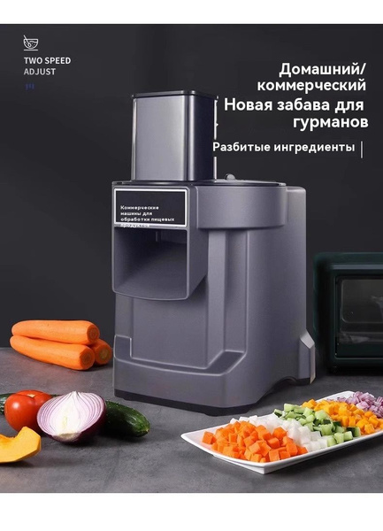 Электрическая овощерезка,терка, измельчитель электрические купить на ...