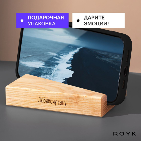 Подарок взрослому любимому сыну на день рождения - купить Сувенир по ...
