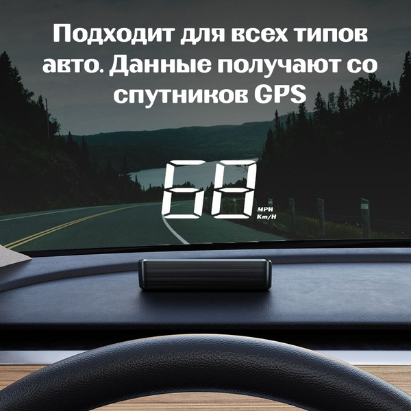 Проекция на лобовое стекло OBD автомобиля/ Проектор скорости для бенз ...
